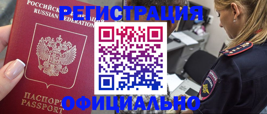 прописка в квартире в Ивдели